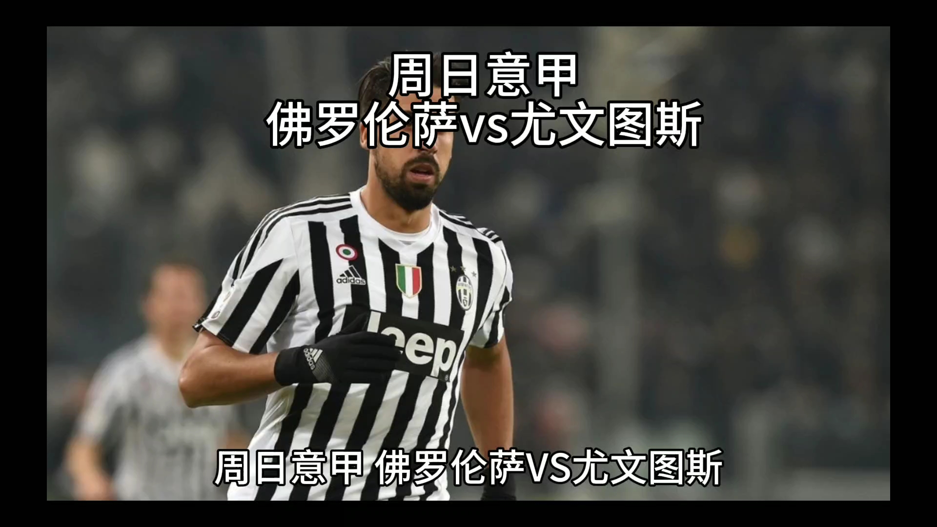 了对体育精